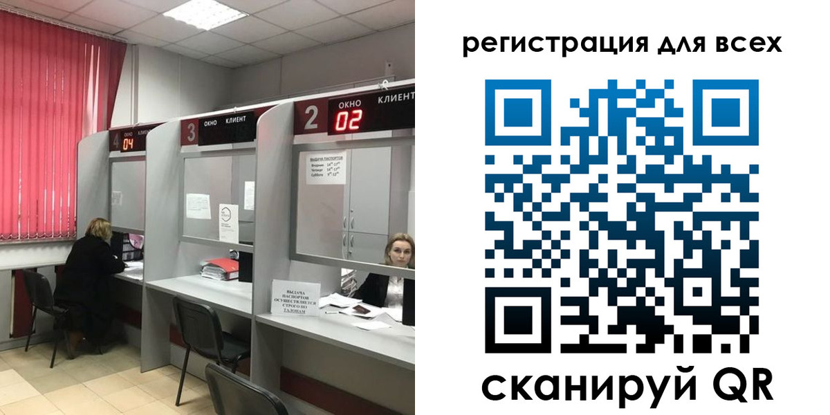 временная регистрация гарантия в Асино