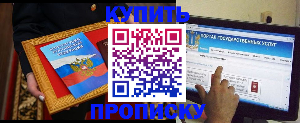 регистрация для дет. сада в Асино